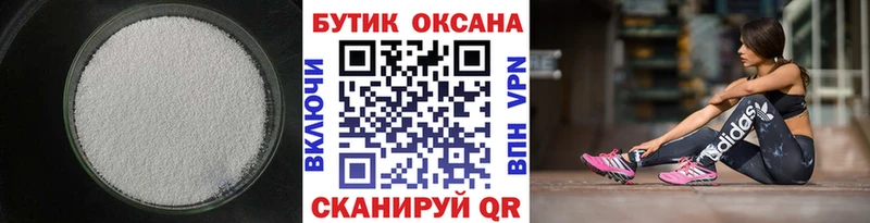 Купить где  Инсар  Бутират вода 