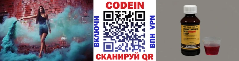 Купить  Инсар  Кодеин напиток Lean (лин) 