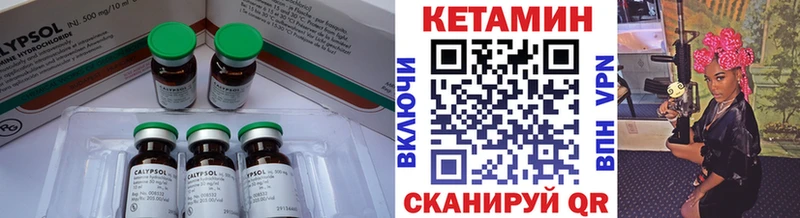 КЕТАМИН VHQ  Купить где  Инсар 