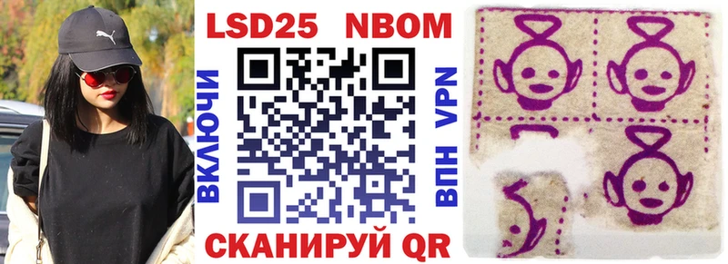 Купить где  Инсар  Марки NBOMe 1500мкг 